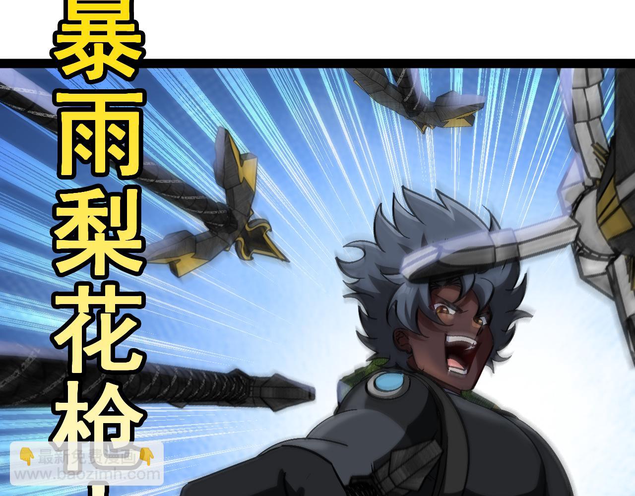 第170话:我杀的进化兽你也敢抢(1/3)-第170话