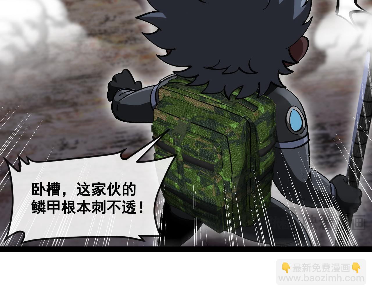 第170话:我杀的进化兽你也敢抢(1/3)-第170话