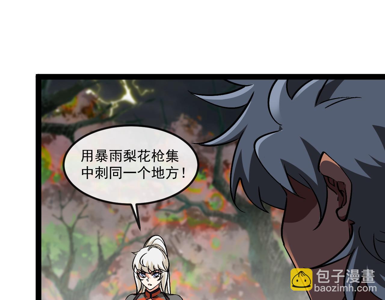 第170话:我杀的进化兽你也敢抢(1/3)-第170话