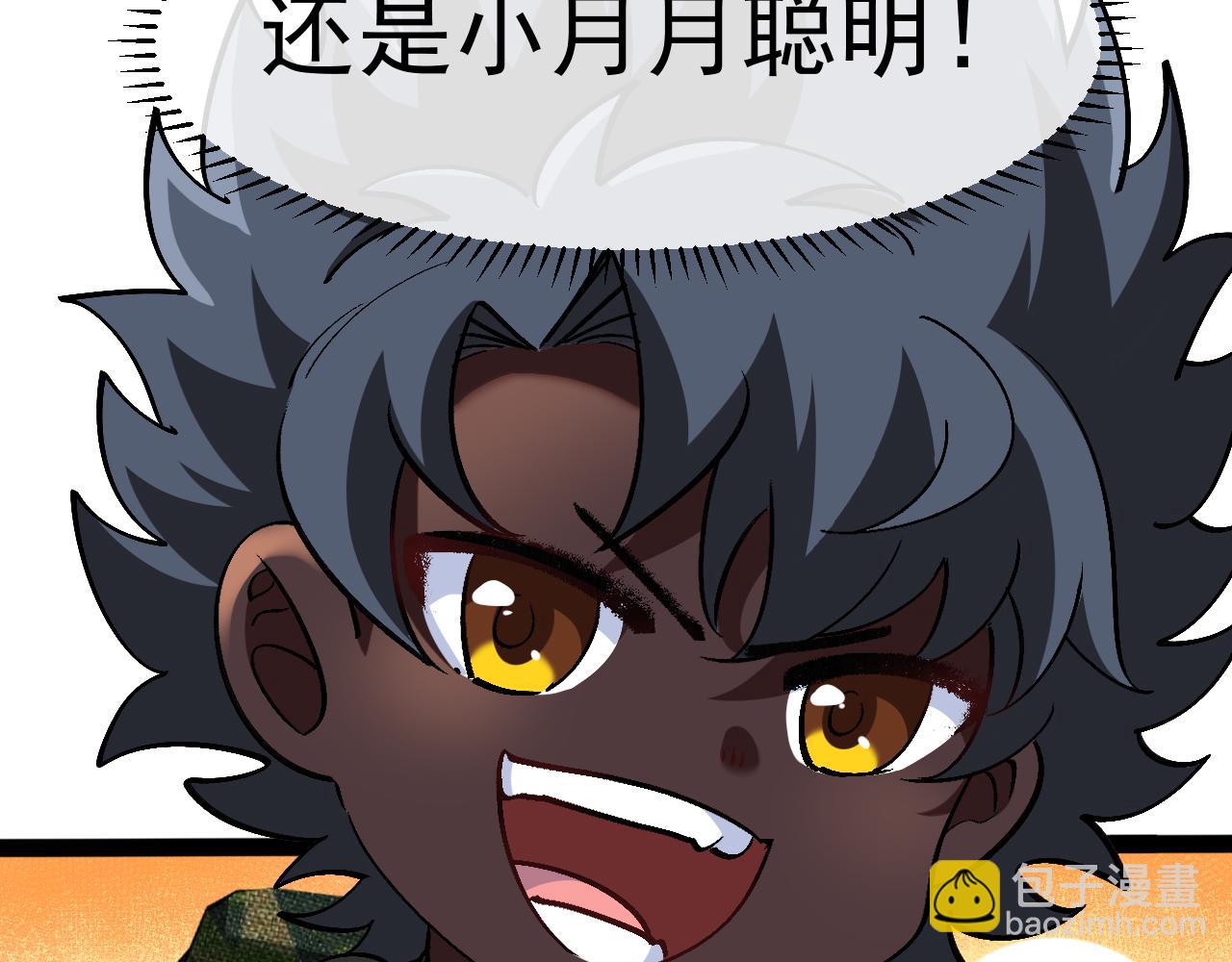 第170话:我杀的进化兽你也敢抢(1/3)-第170话