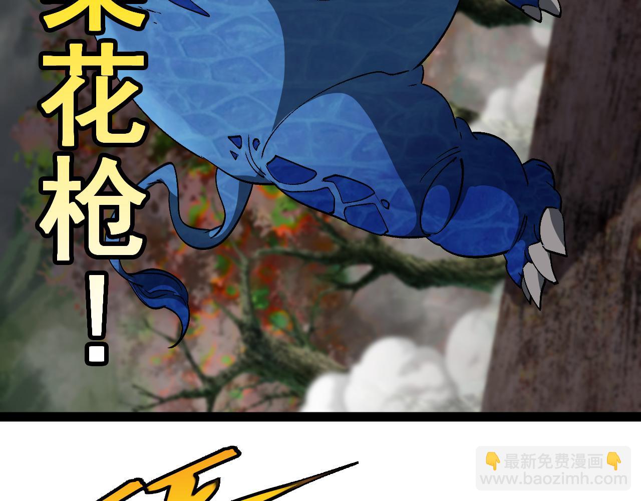 第170话:我杀的进化兽你也敢抢(1/3)-第170话