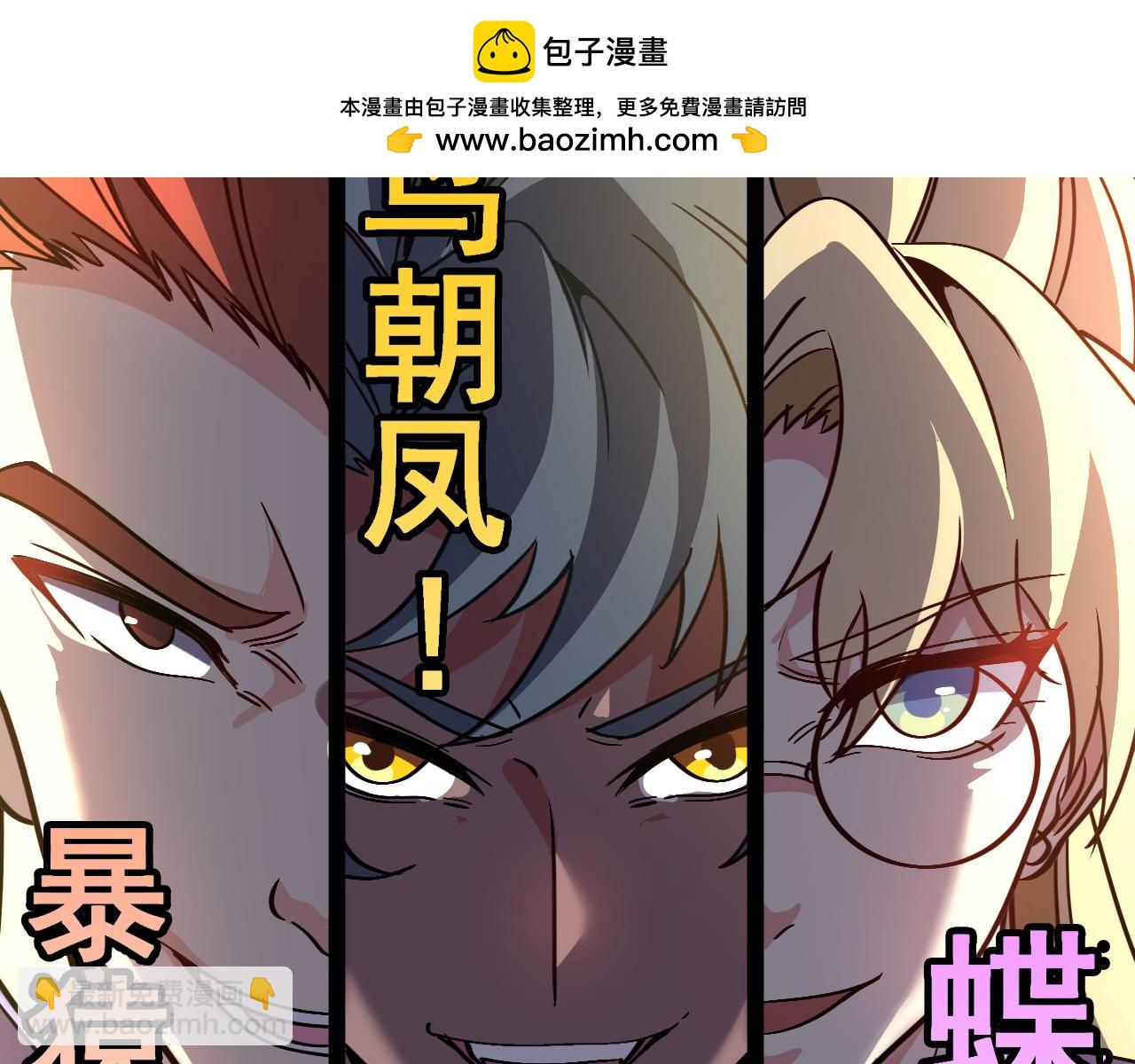 第170话:我杀的进化兽你也敢抢(1/3)-第170话