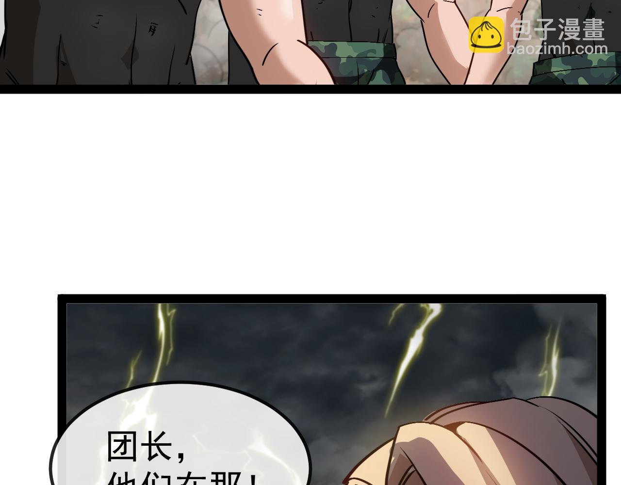 第170话:我杀的进化兽你也敢抢(1/3)-第170话