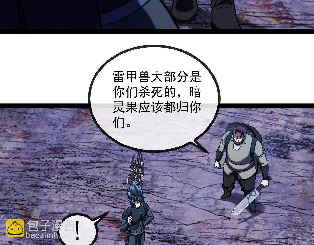 第172话 电死紫电门(1/3)-第172话