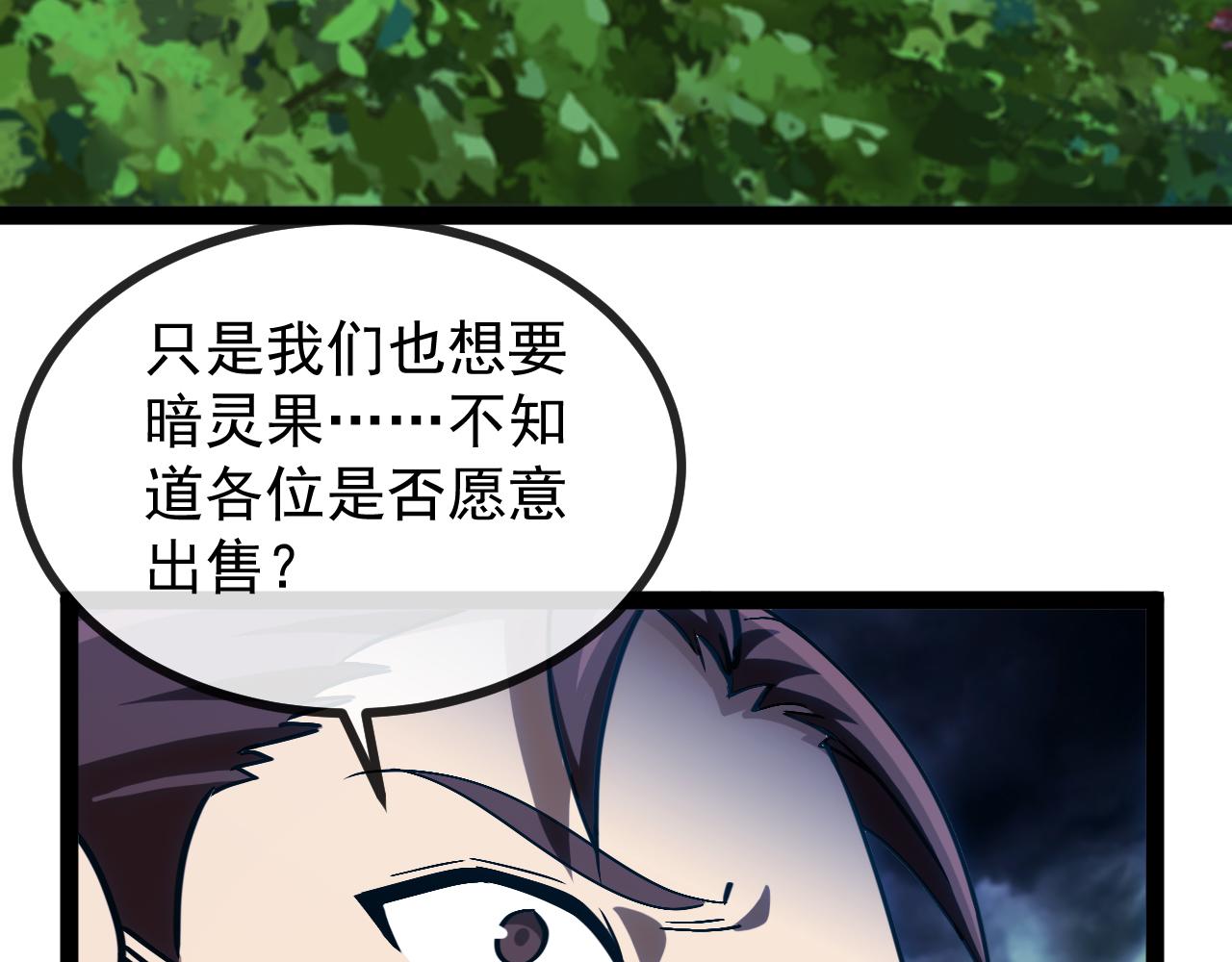 神級升級系統 - 第172話 電死紫電門(1/3) - 4