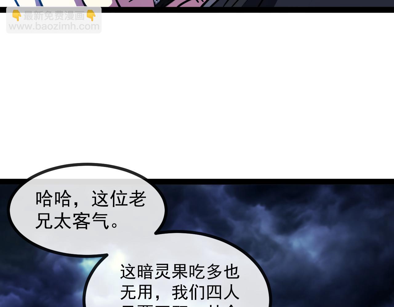 第172话 电死紫电门(1/3)-第172话