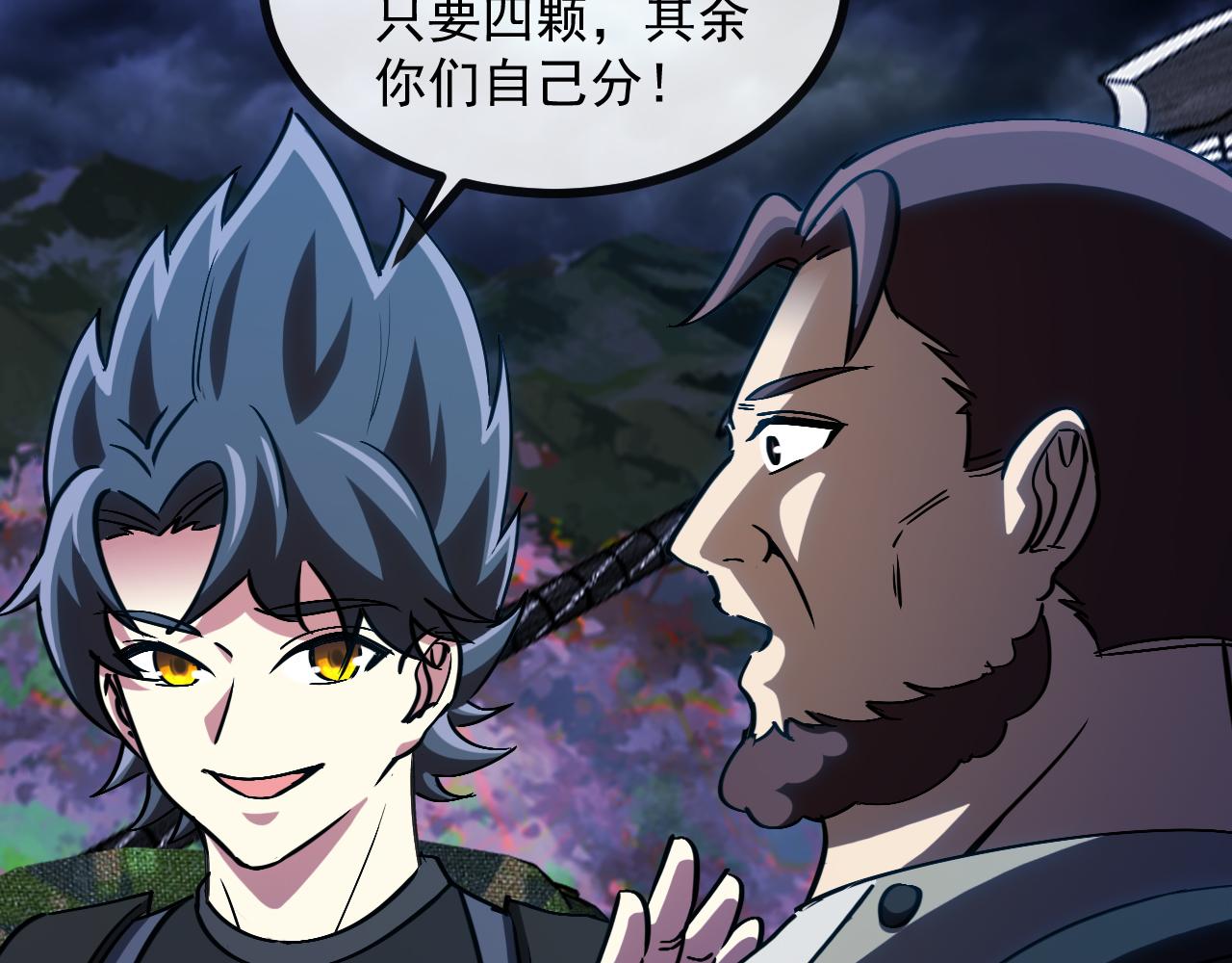 神級升級系統 - 第172話 電死紫電門(1/3) - 1