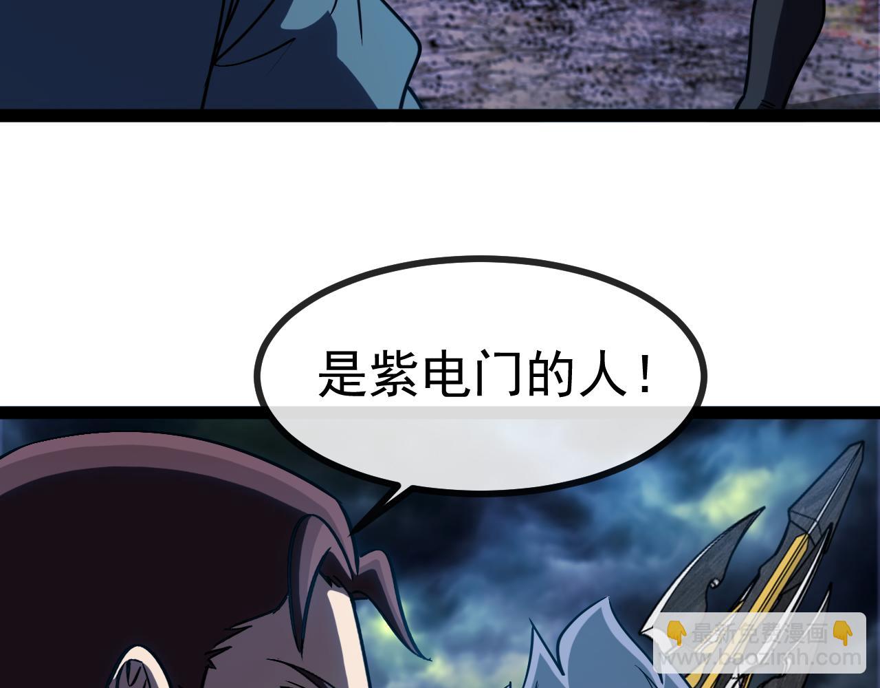 第172话 电死紫电门(1/3)-第172话