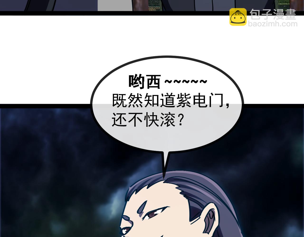 第172话 电死紫电门(1/3)-第172话