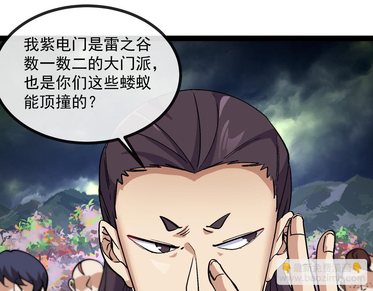 第172话 电死紫电门(1/3)-第172话