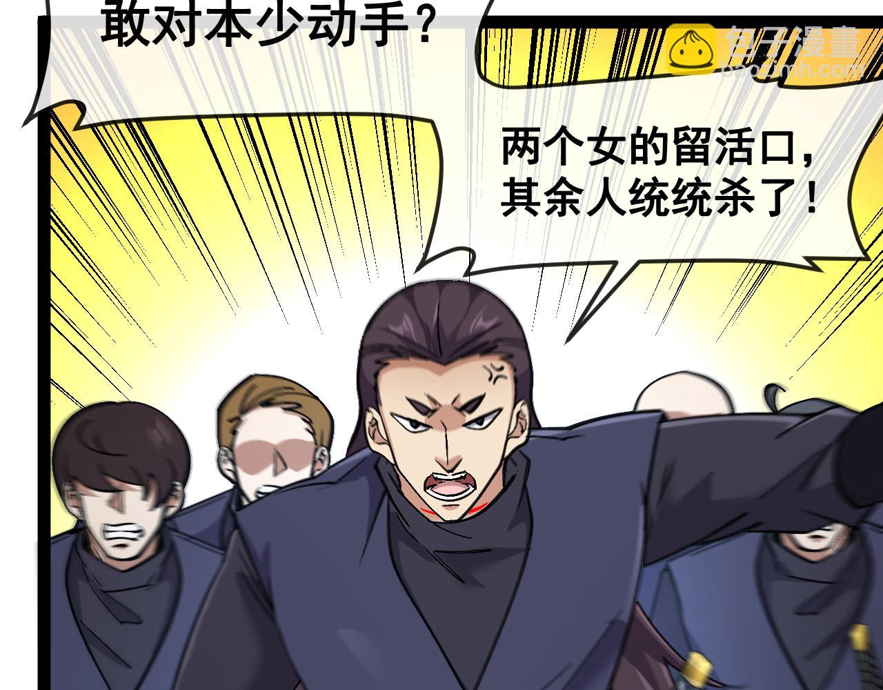 第172话 电死紫电门(1/3)-第172话