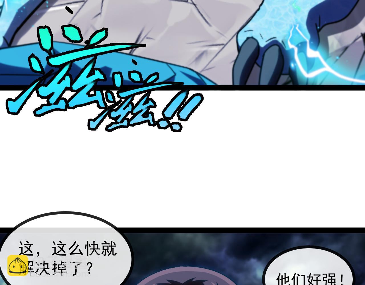 第172话 电死紫电门(1/3)-第172话