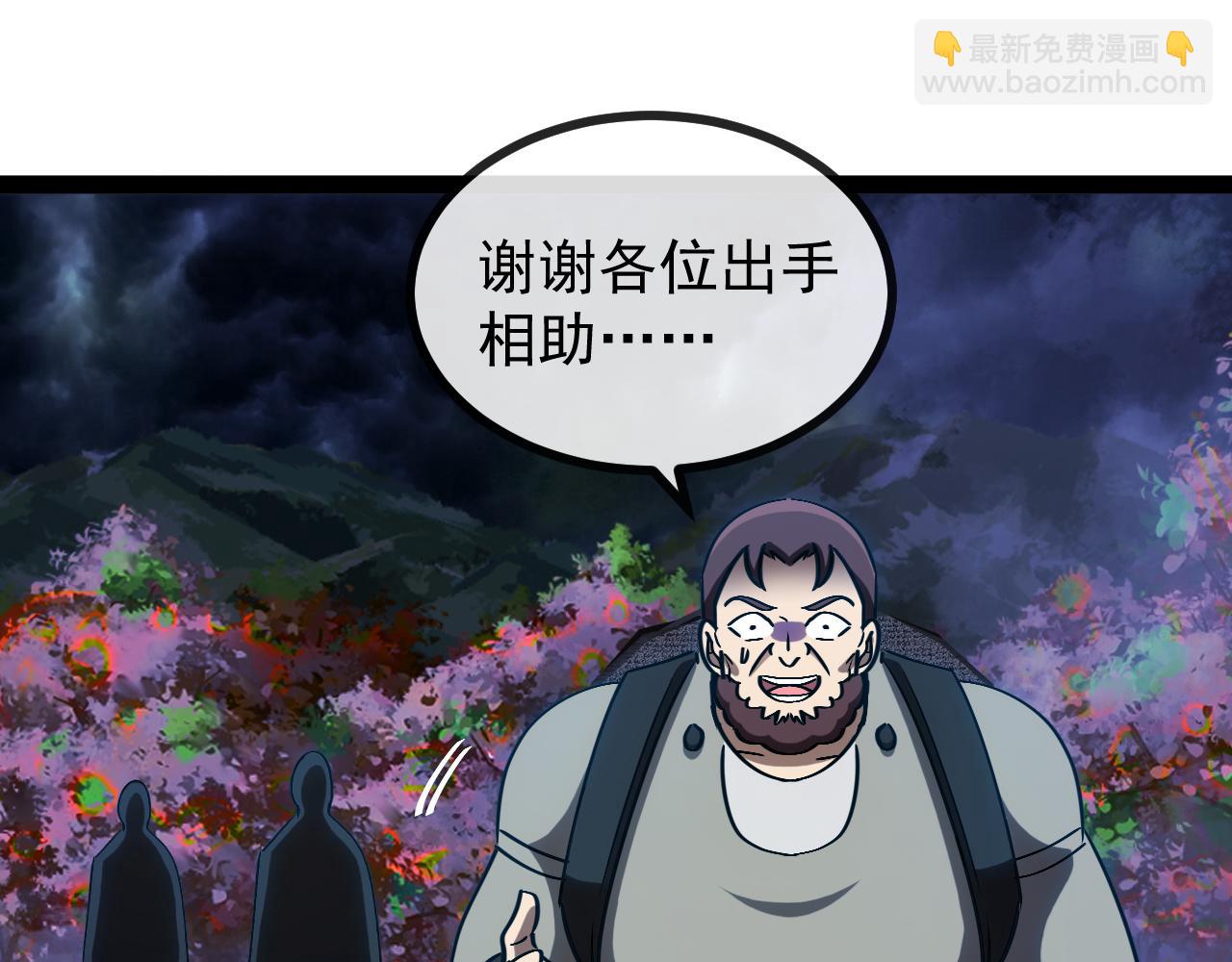 第172话 电死紫电门(1/3)-第172话