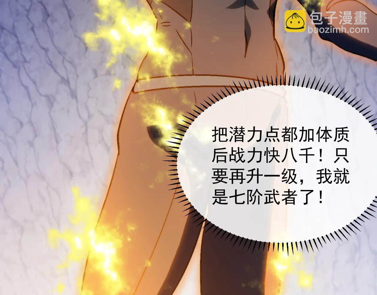 第176话 天雷勾地火(1/3)-第176话