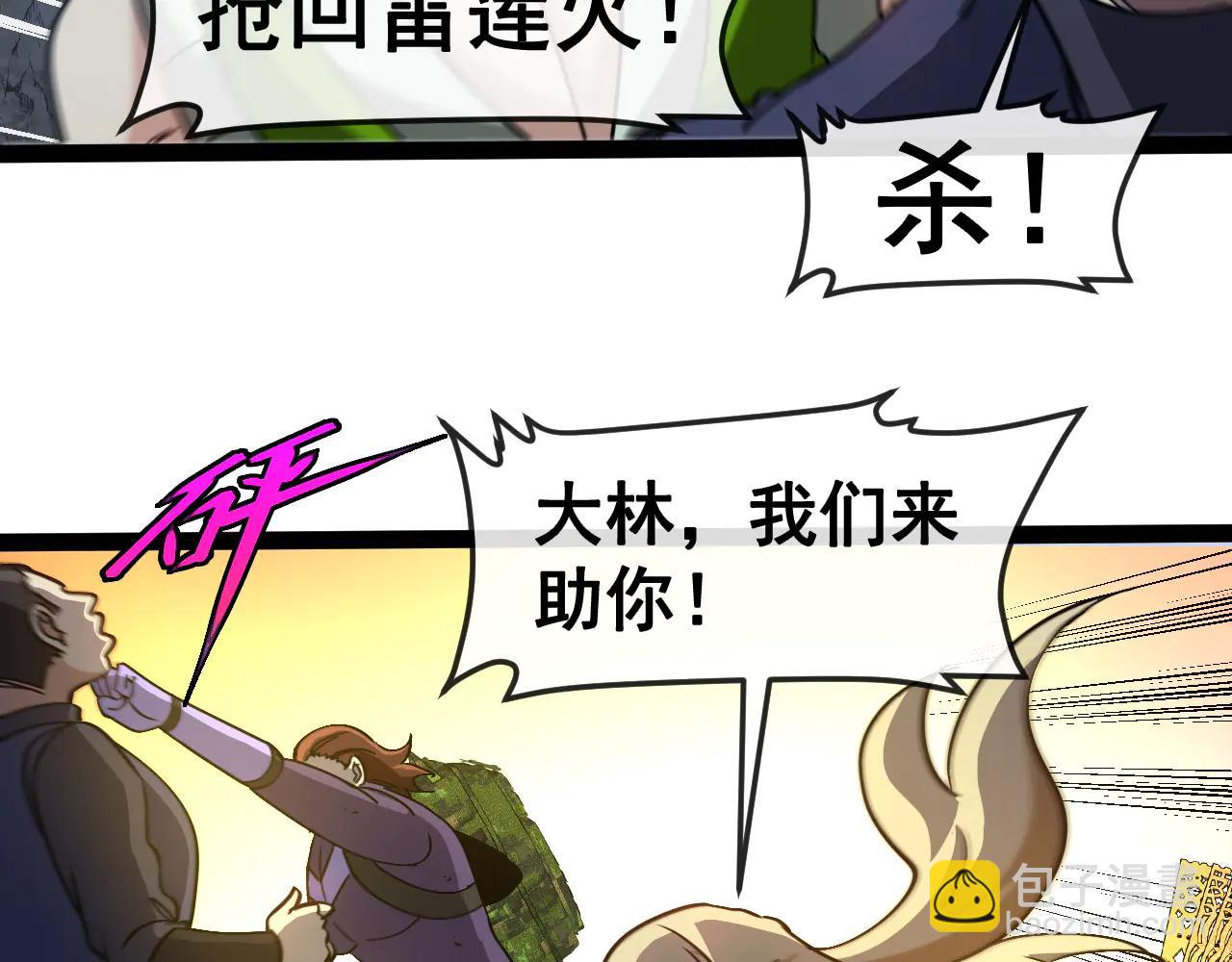 第176话 天雷勾地火(1/3)-第176话