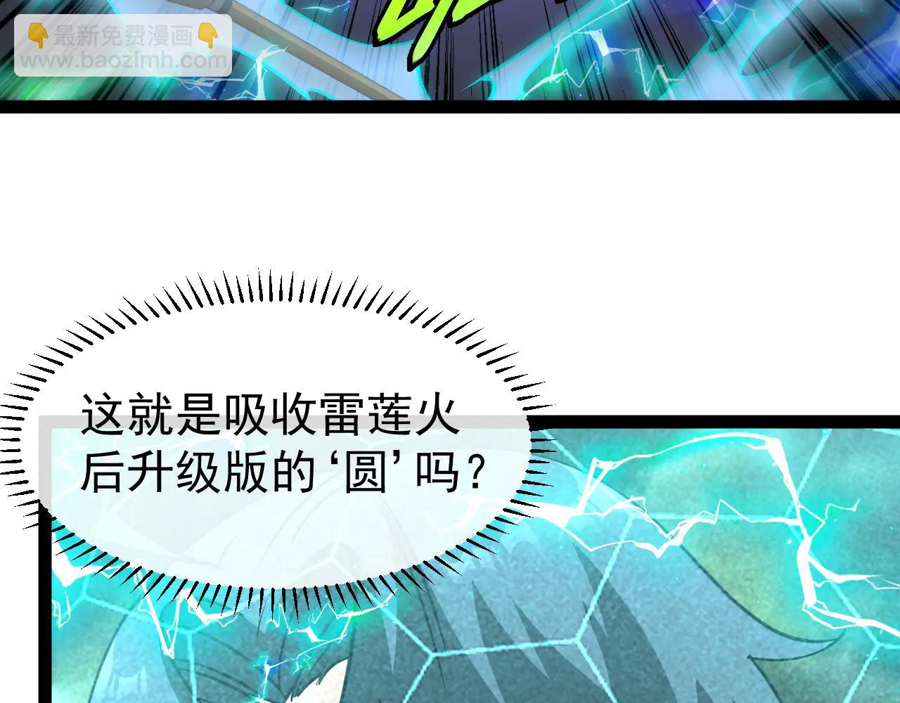 第178话 神秘的隐身异兽(1/3)-第178话