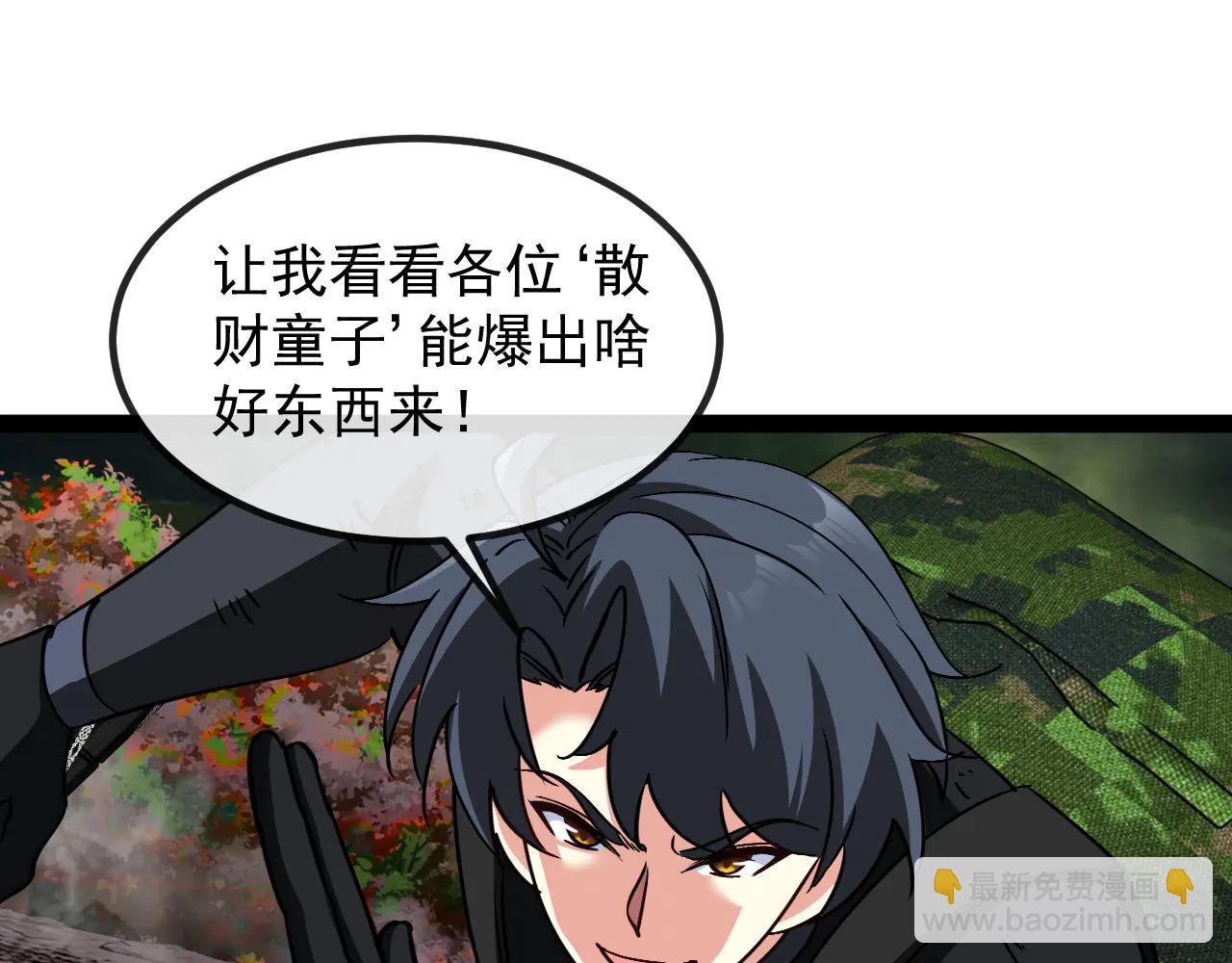 第178话 神秘的隐身异兽(1/3)-第178话