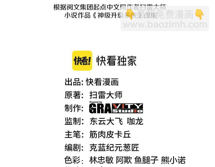 第178话 神秘的隐身异兽(1/3)-第178话