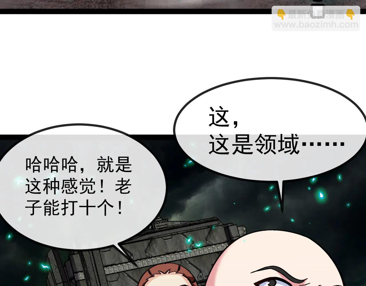 第178话 神秘的隐身异兽(1/3)-第178话