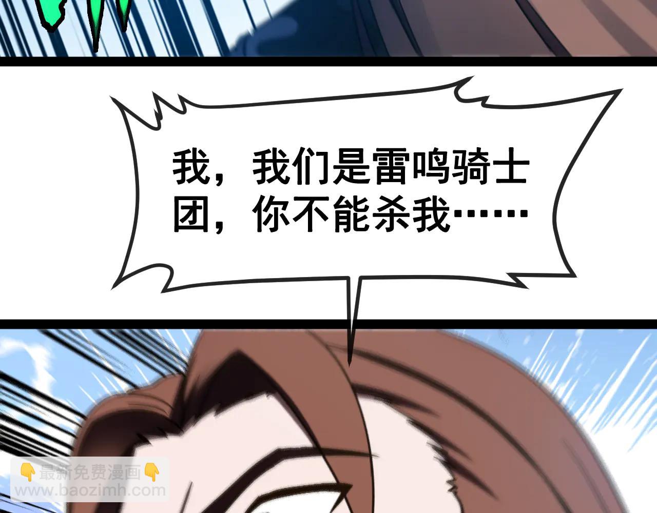 第178话 神秘的隐身异兽(1/3)-第178话