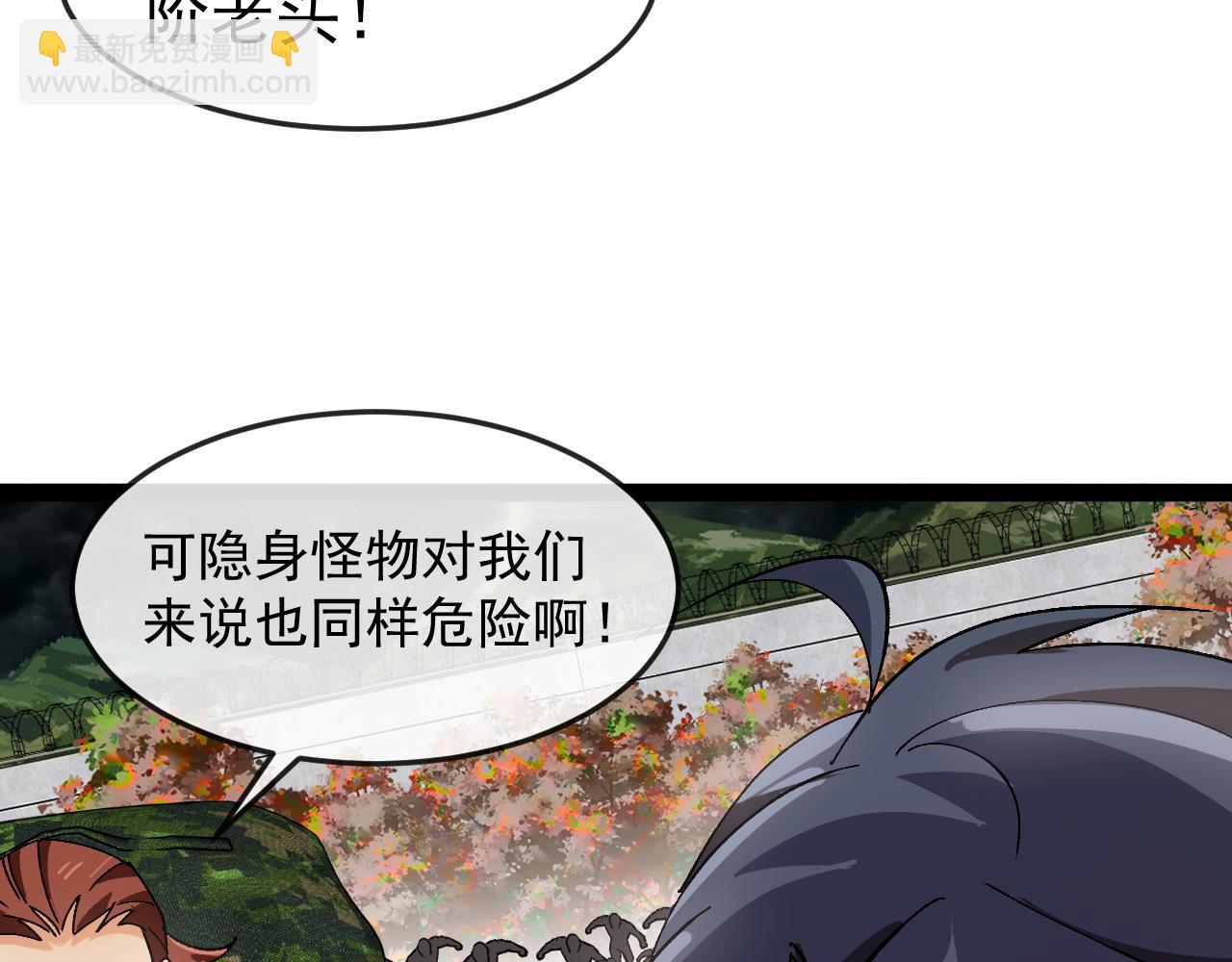 第180话  隐身螳螂(1/3)-第180话