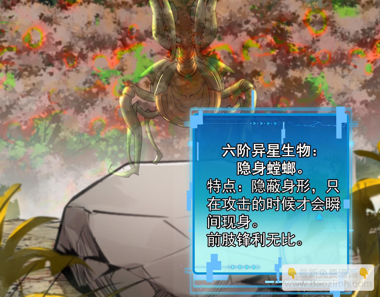 第180话  隐身螳螂(1/3)-第180话