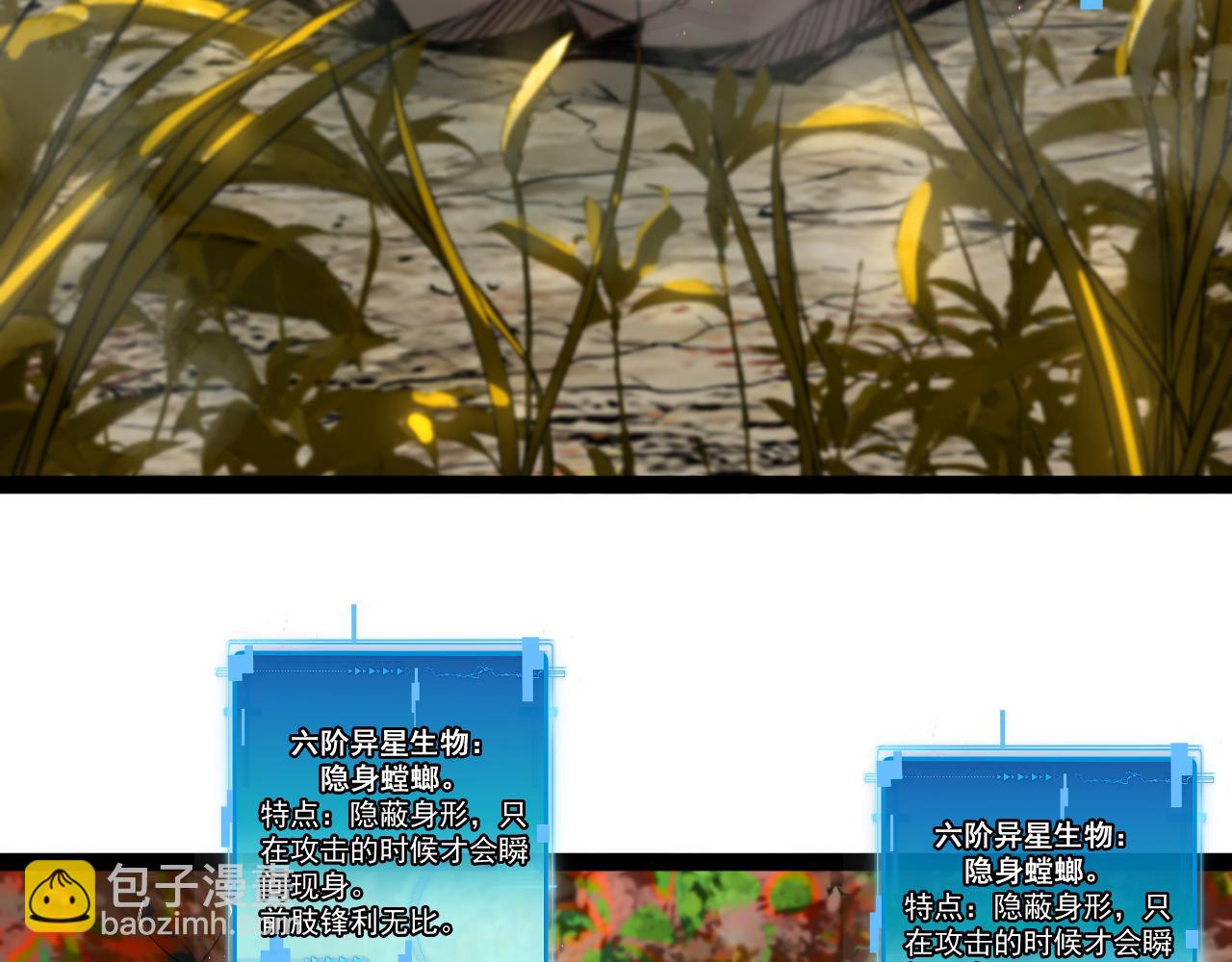 第180话  隐身螳螂(1/3)-第180话