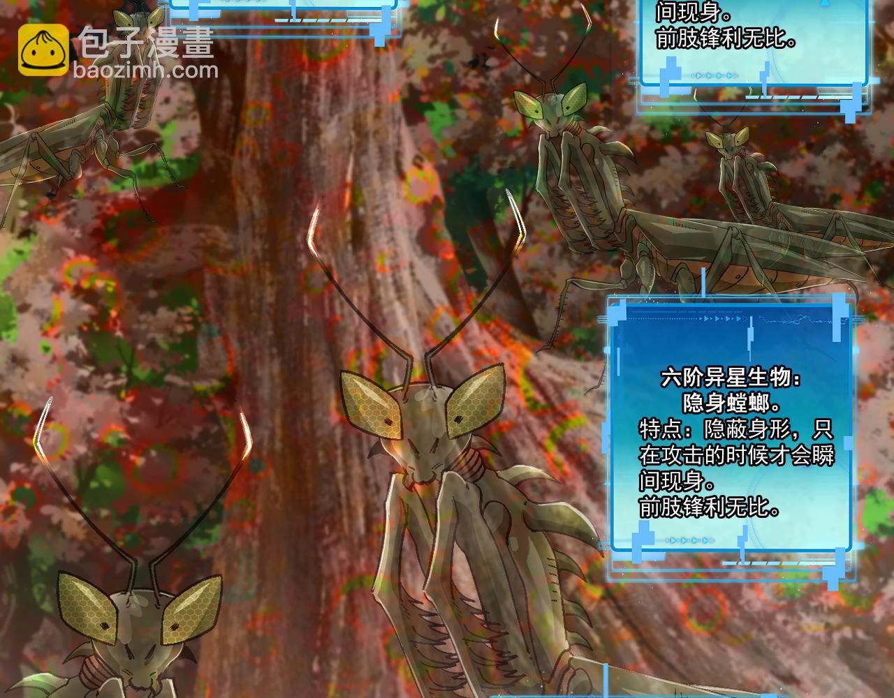 第180话  隐身螳螂(1/3)-第180话