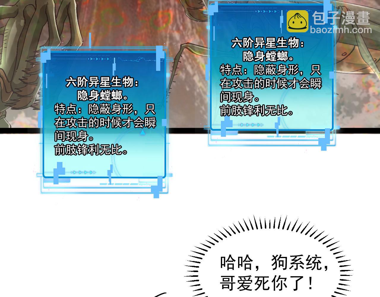 第180话  隐身螳螂(1/3)-第180话