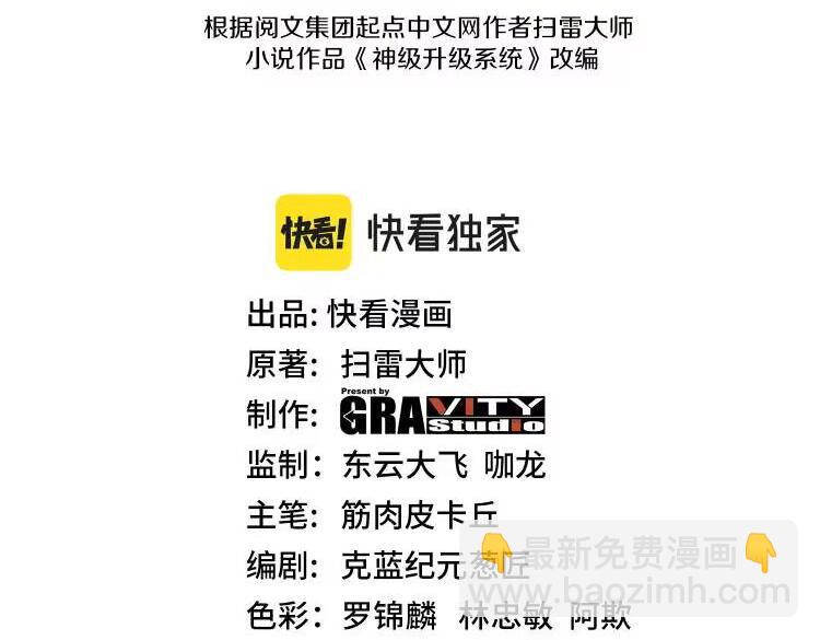 第180话  隐身螳螂(1/3)-第180话