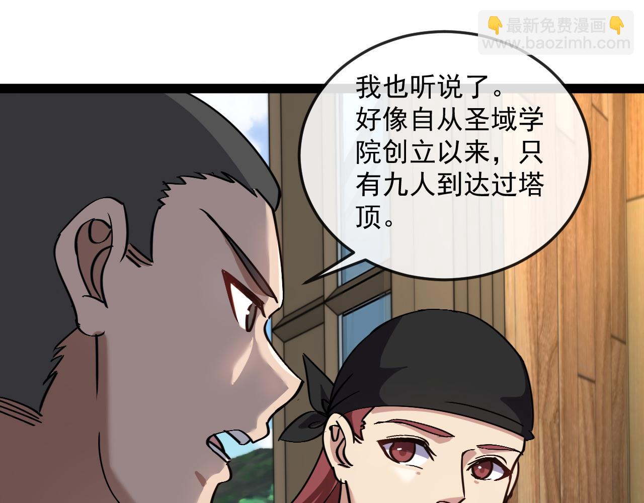 第182话  试炼塔(1/3)-第182话