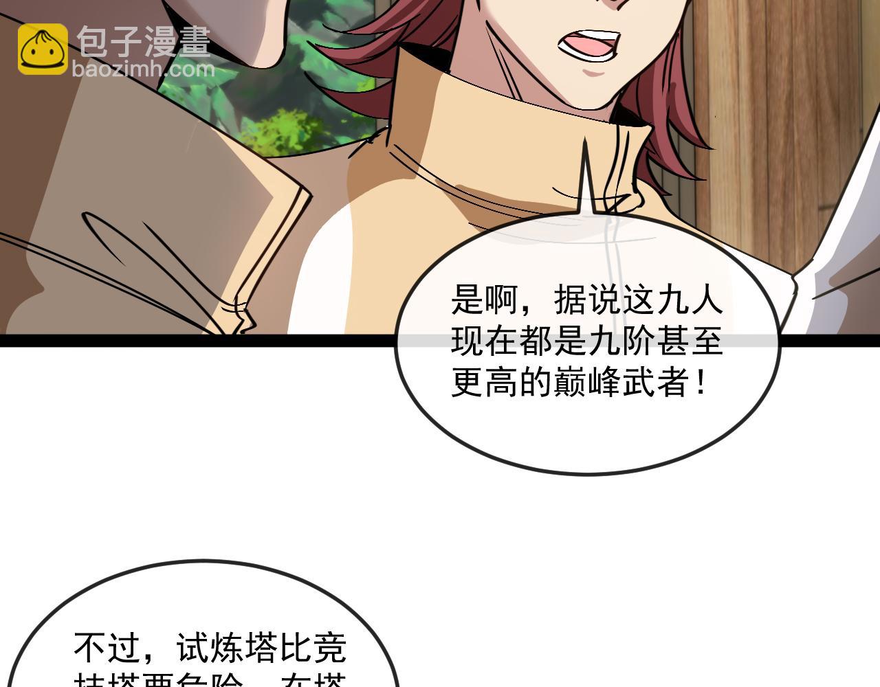 第182话  试炼塔(1/3)-第182话