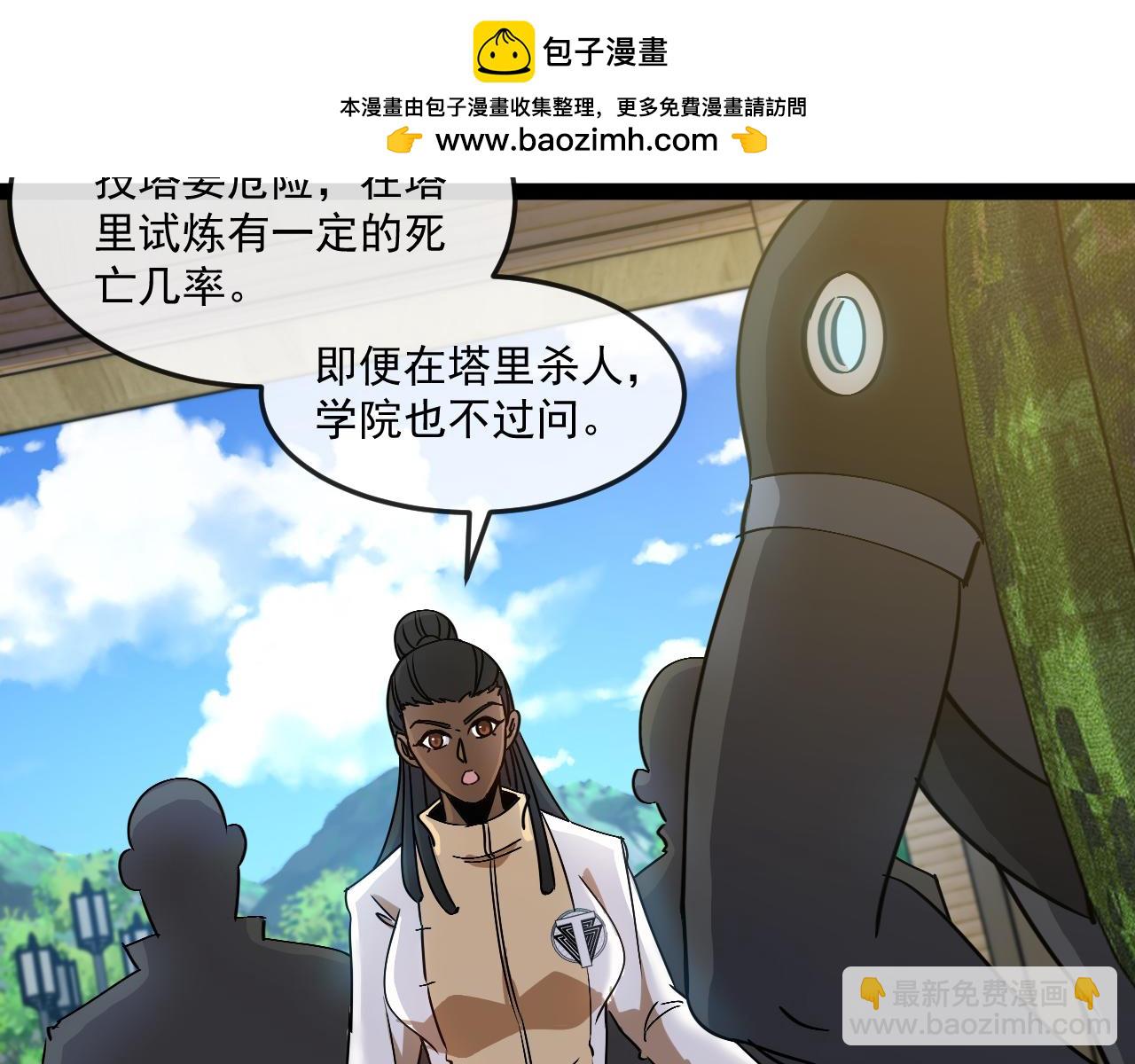 第182话  试炼塔(1/3)-第182话