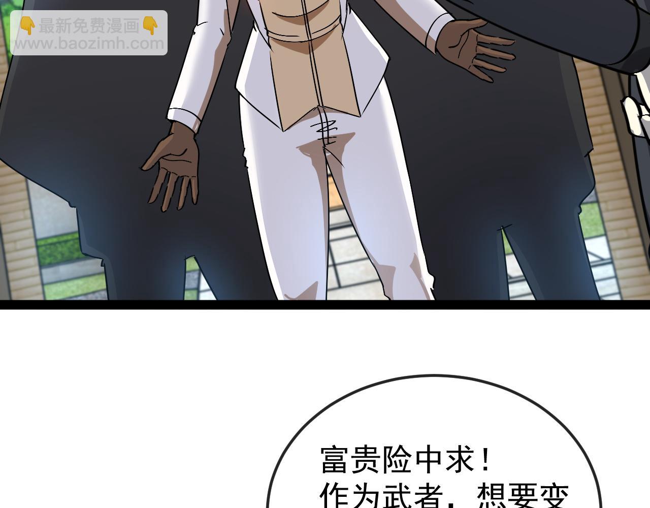 第182话  试炼塔(1/3)-第182话