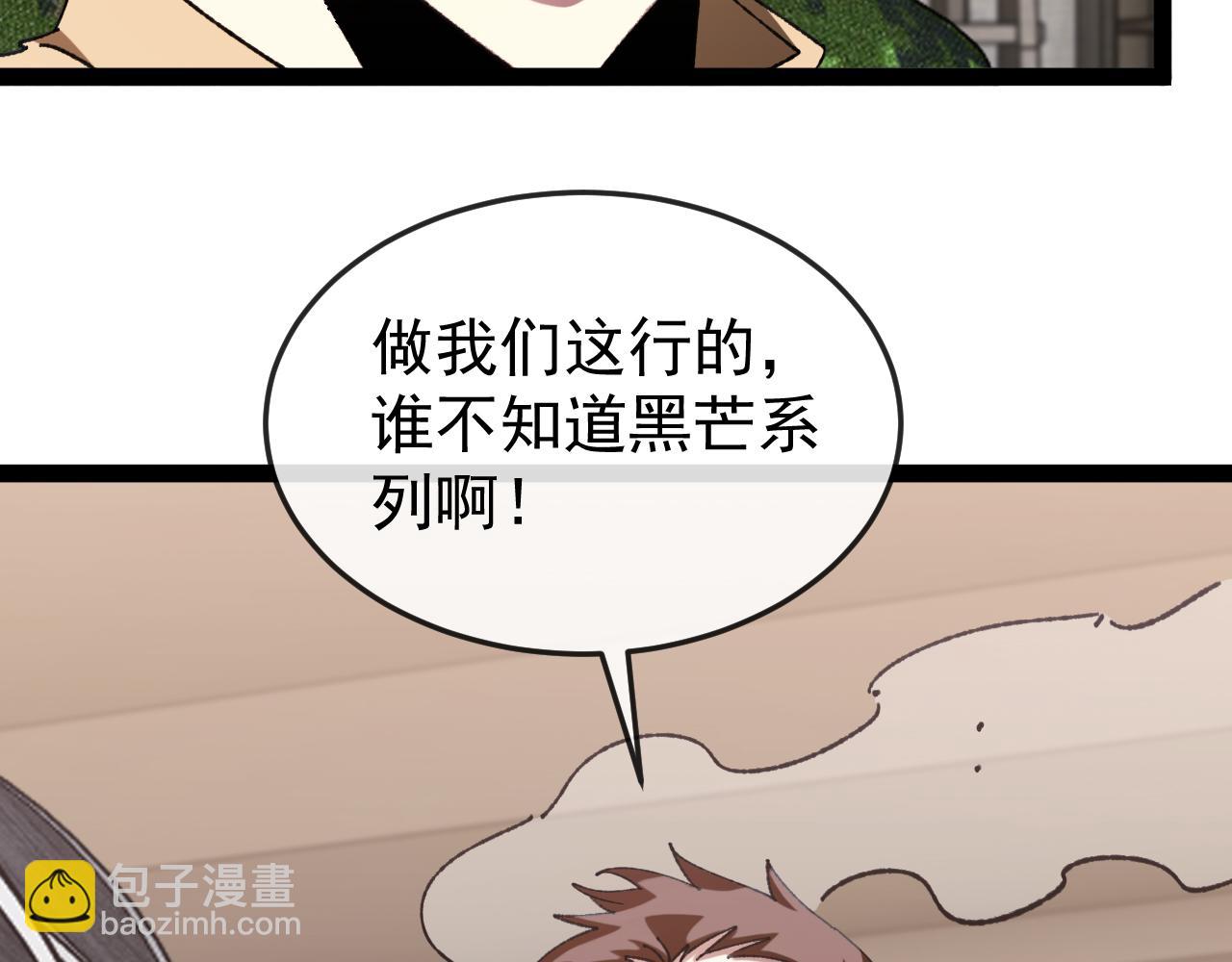 第182话  试炼塔(1/3)-第182话