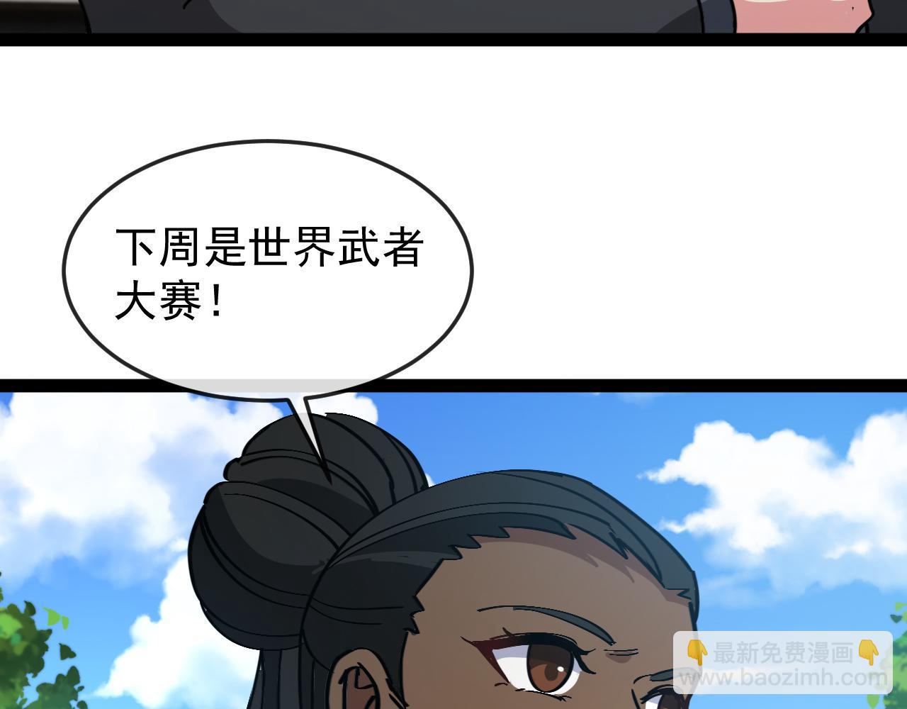 第182话  试炼塔(1/3)-第182话