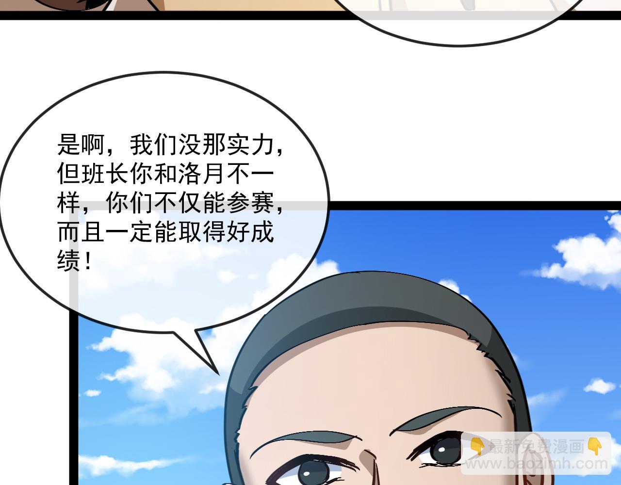 第182话  试炼塔(1/3)-第182话