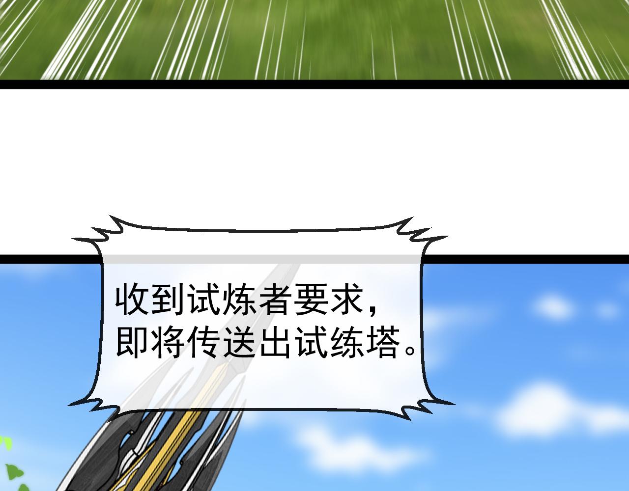 第184话：照杀不误(1/3)-第184话