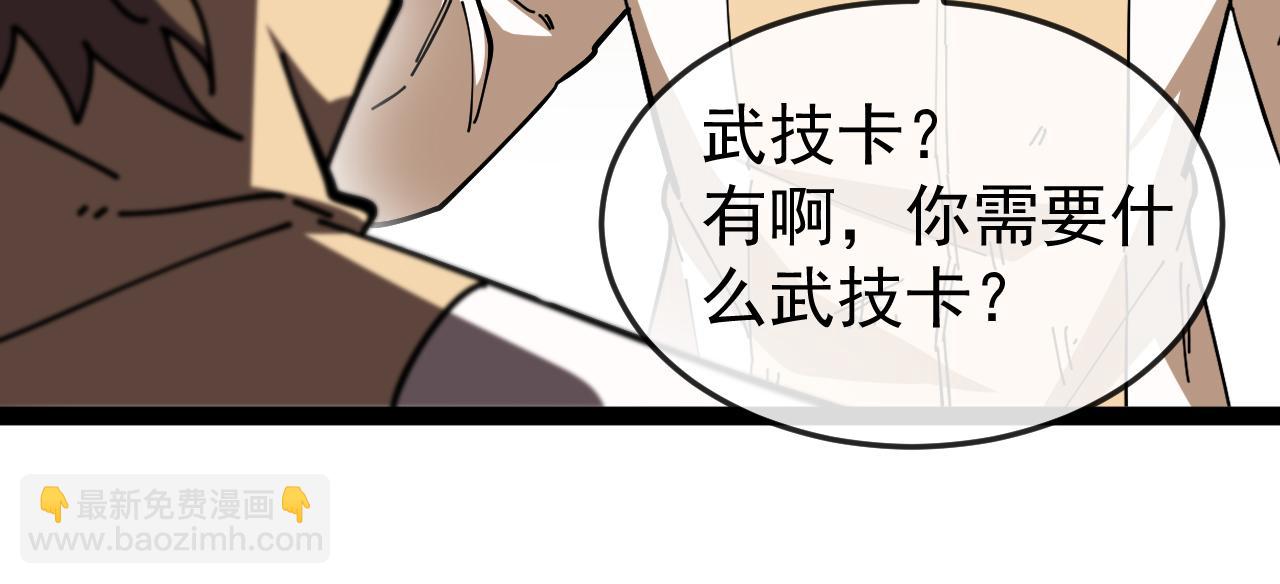 第184话：照杀不误(1/3)-第184话