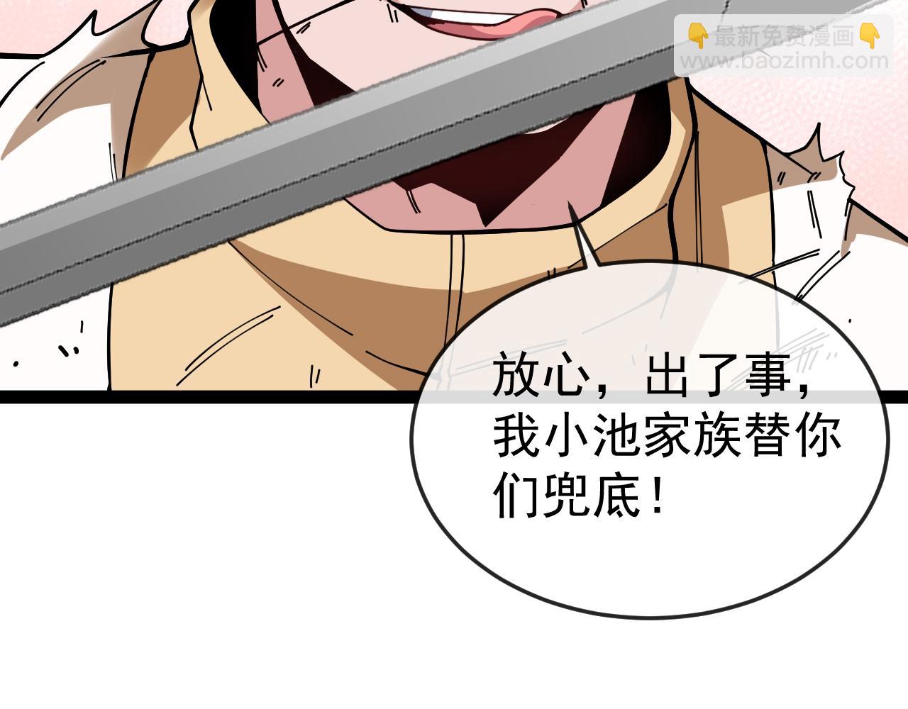 第184话：照杀不误(1/3)-第184话