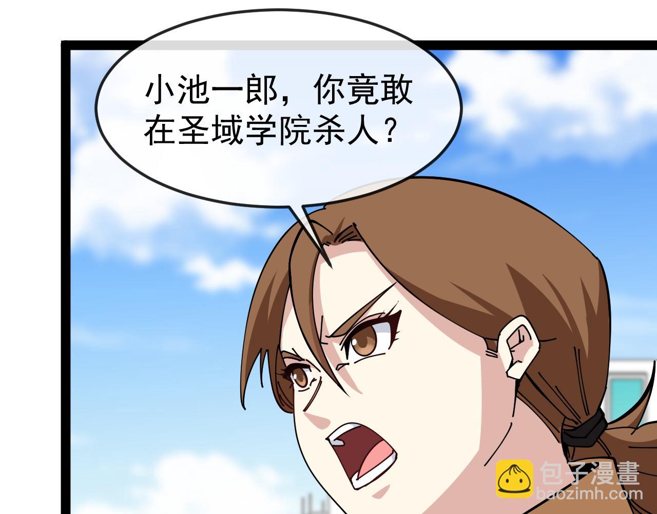 第184话：照杀不误(1/3)-第184话