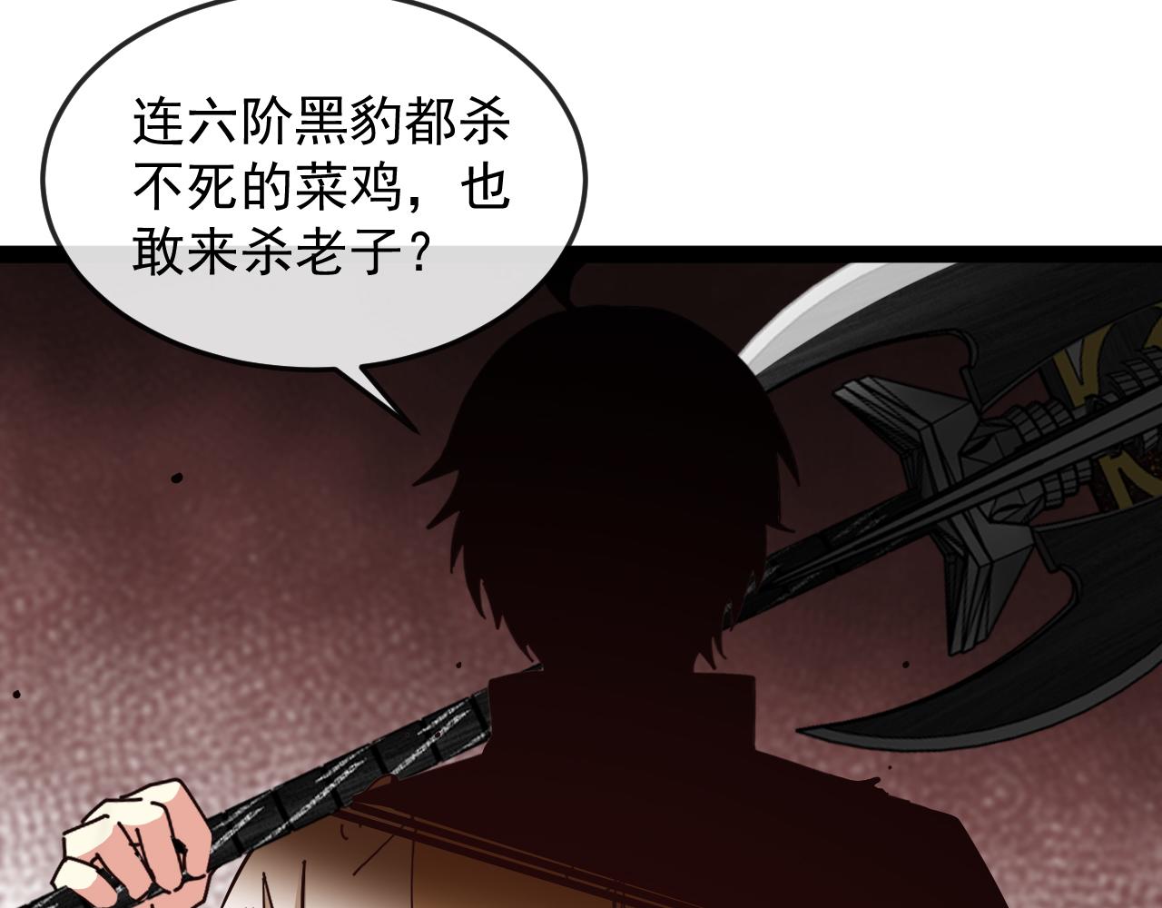 第184话：照杀不误(1/3)-第184话