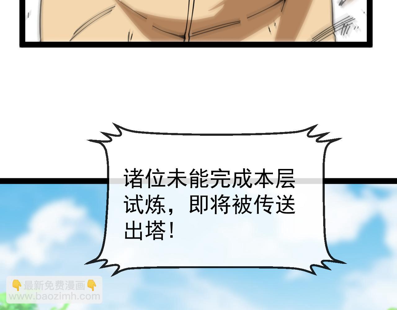 第184话：照杀不误(1/3)-第184话