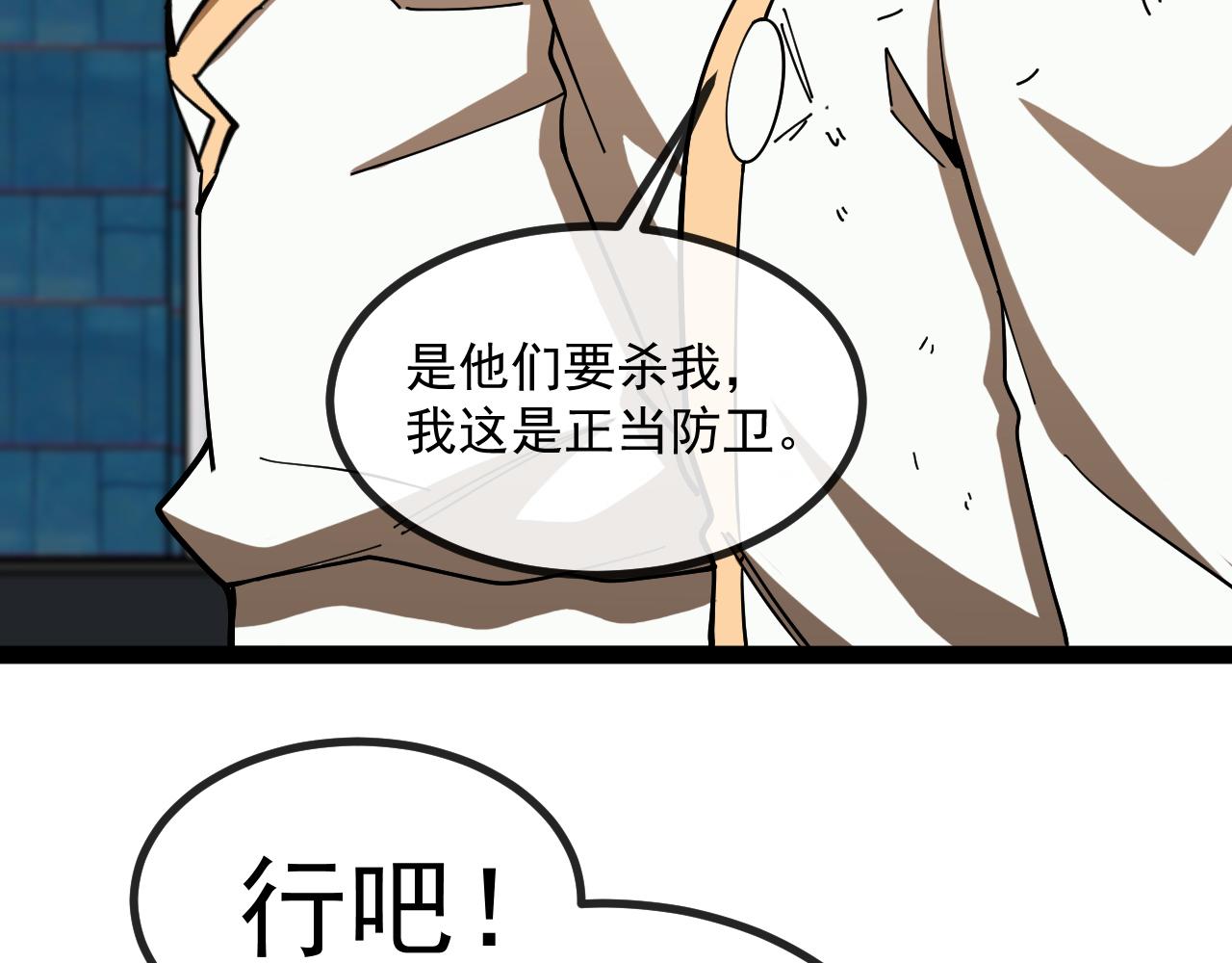 第 186话 91层深海狂鲨(1/3)-第186话