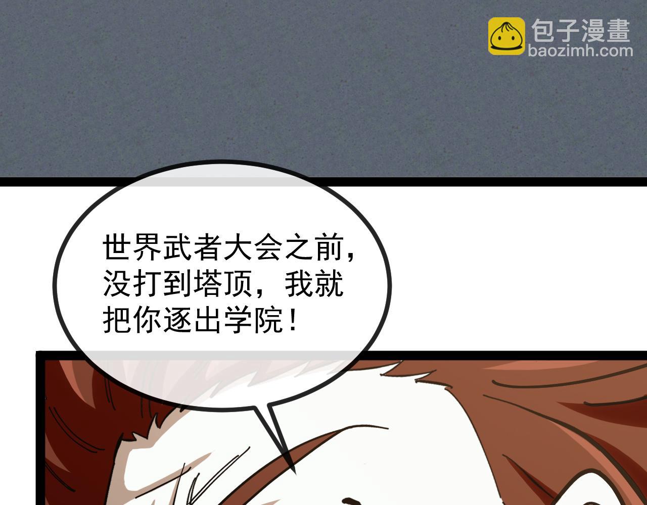 第 186话 91层深海狂鲨(1/3)-第186话