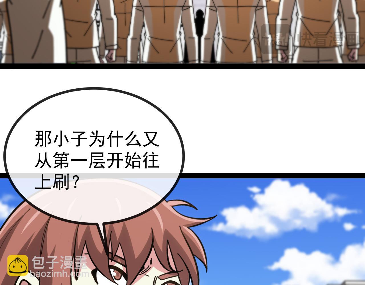 第 186话 91层深海狂鲨(1/3)-第186话