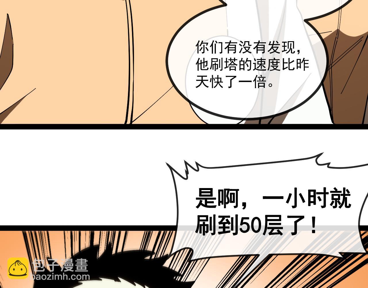 第 186话 91层深海狂鲨(1/3)-第186话