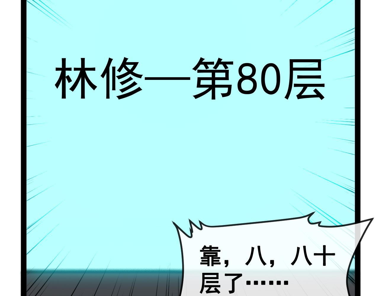 第 186话 91层深海狂鲨(1/3)-第186话