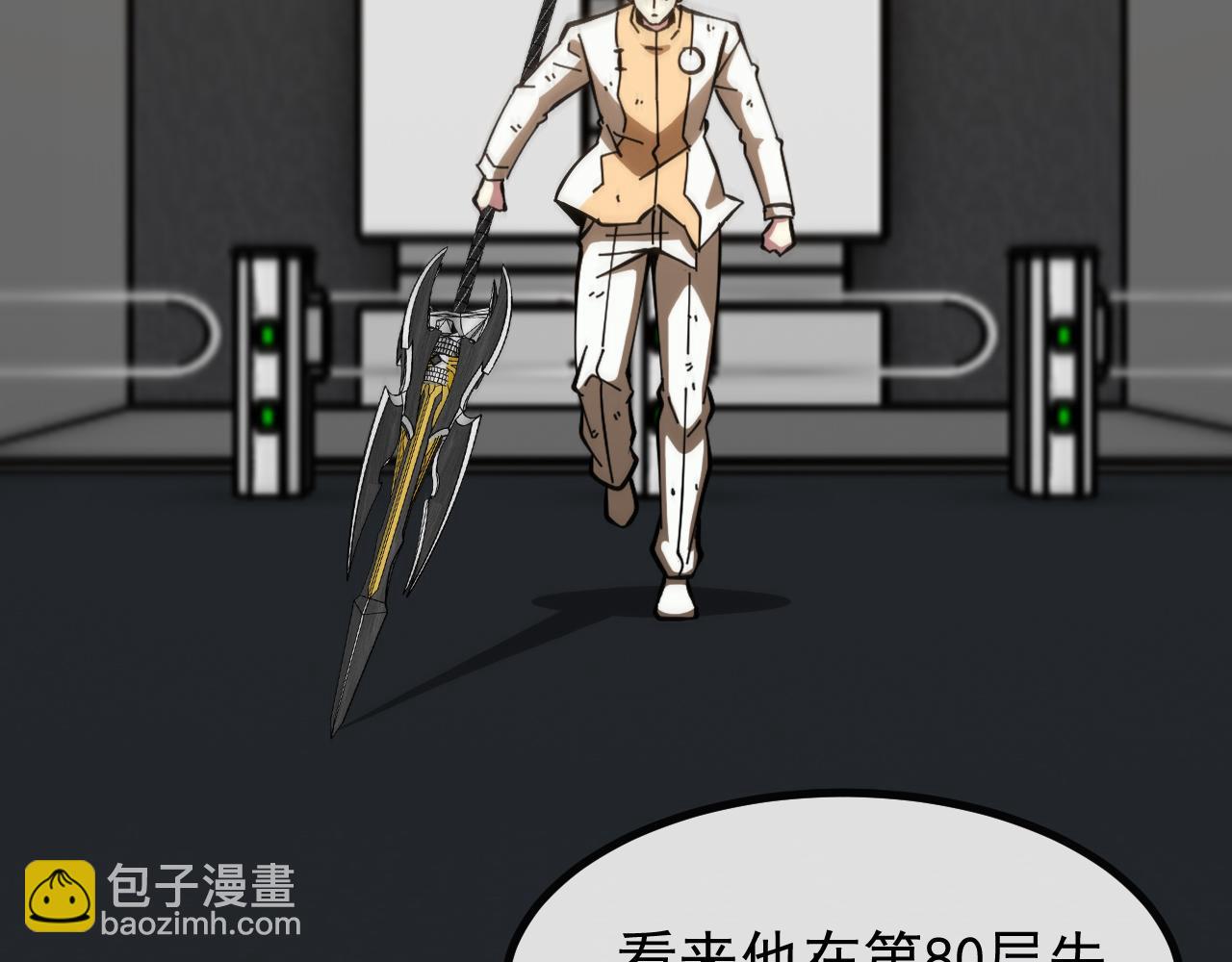 第 186话 91层深海狂鲨(1/3)-第186话