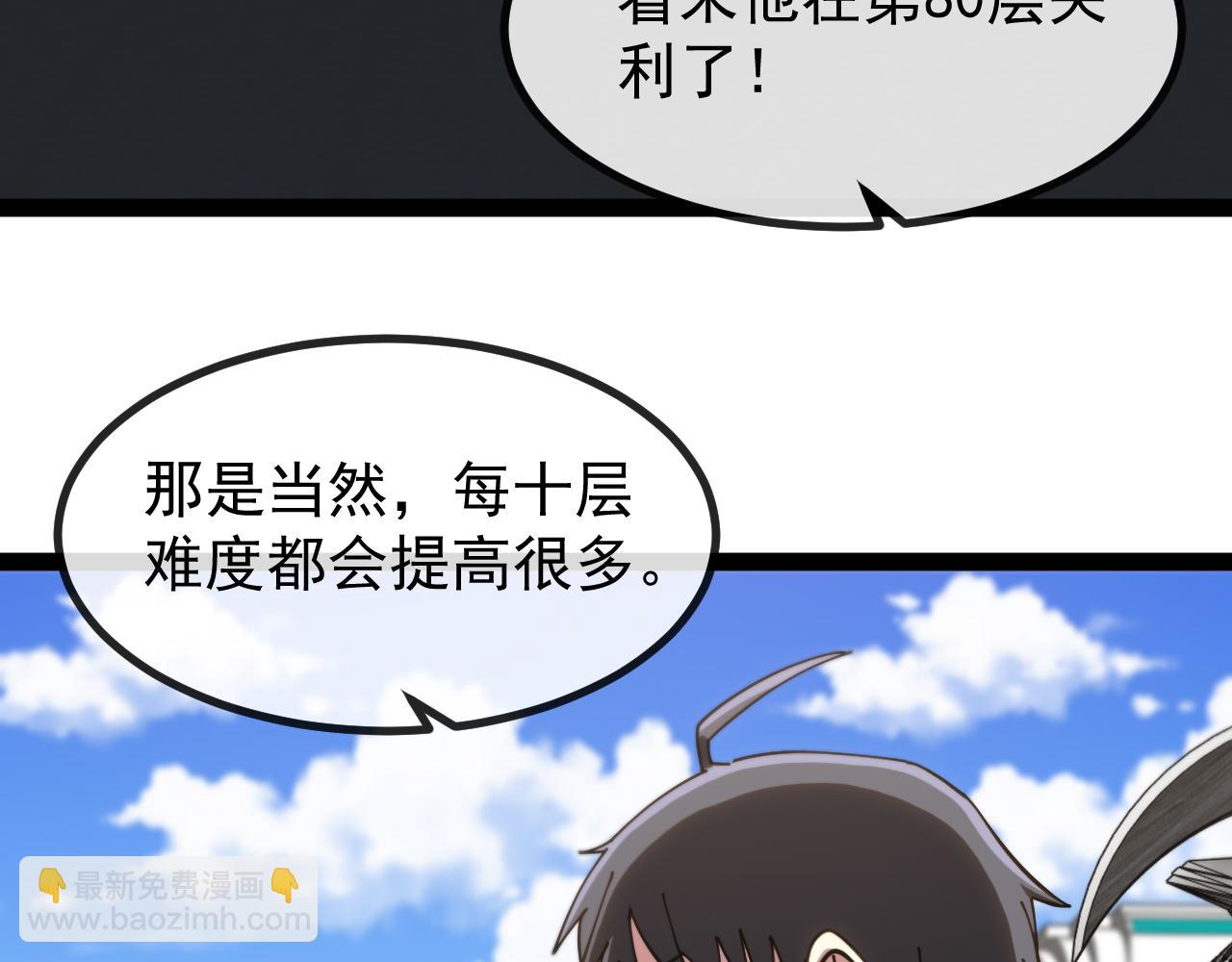 第 186话 91层深海狂鲨(1/3)-第186话